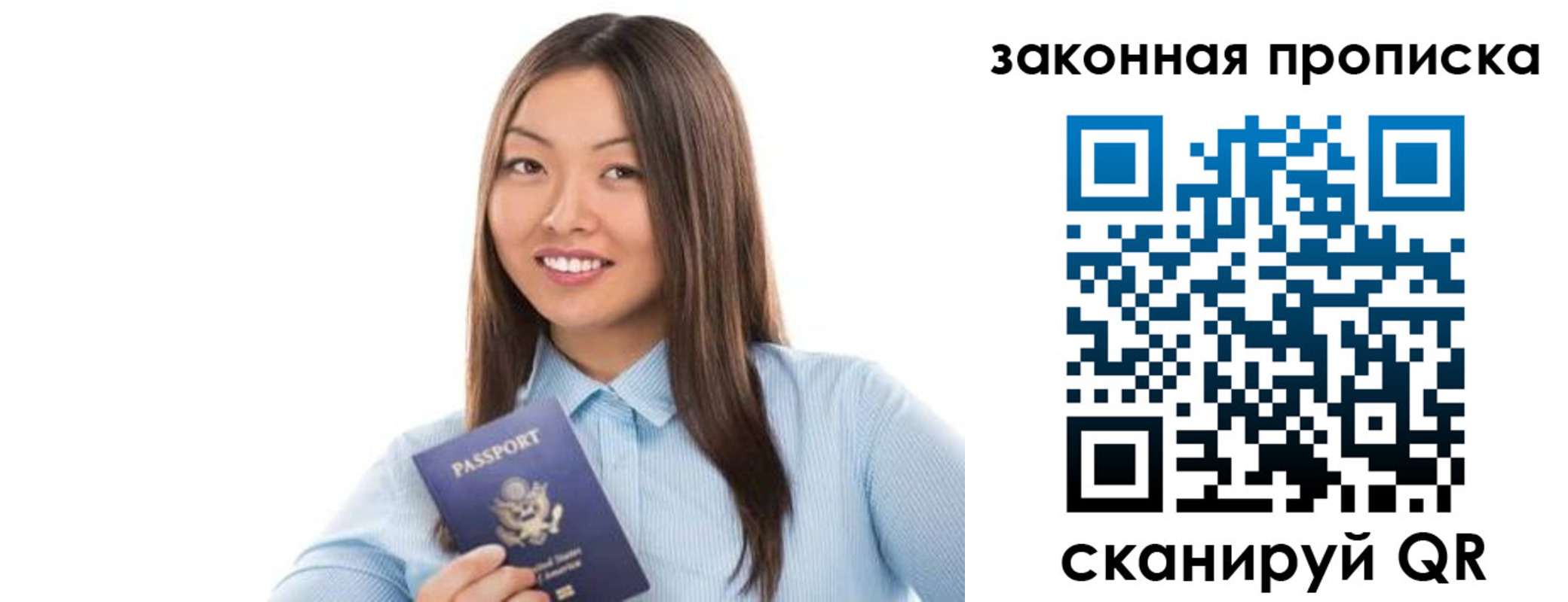 временная регистрация в Белой Калитве