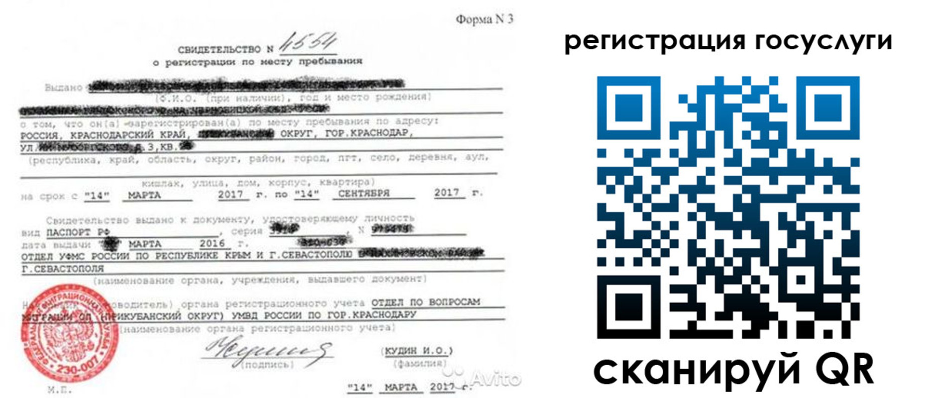 форма 3 в Белой Калитве
