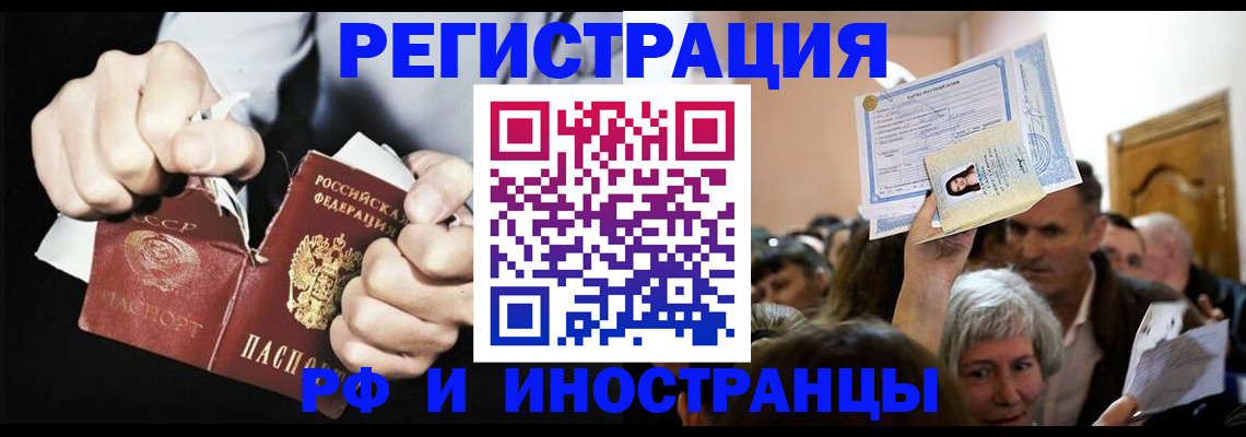 временная регистрация надежно в Белой Калитве