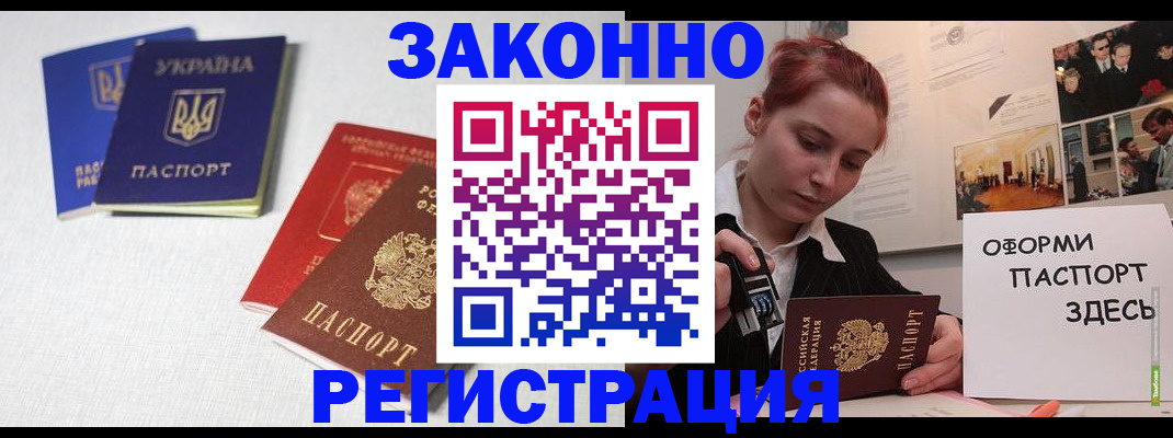 прописка для школы в Белой Калитве