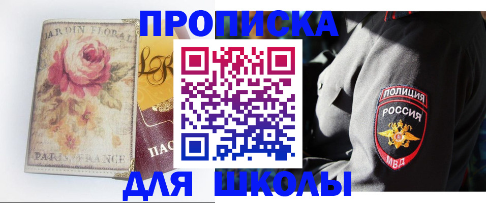 прописка гарантия в Белой Калитве