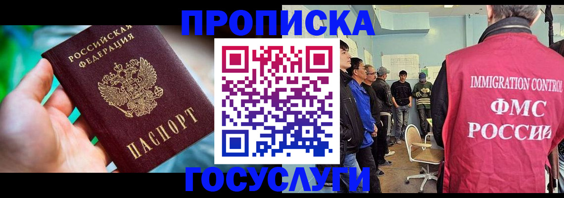 прописка паспорт в Белой Калитве