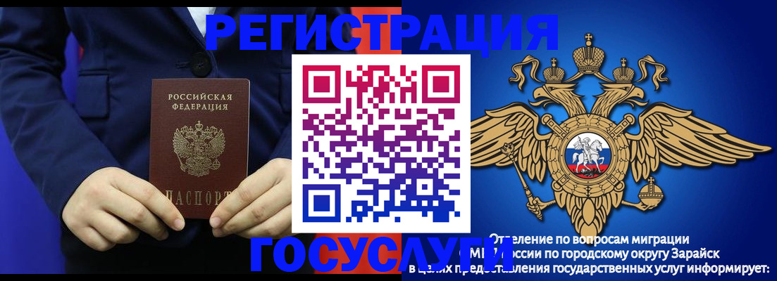 временная регистрация для всех в Белой Калитве